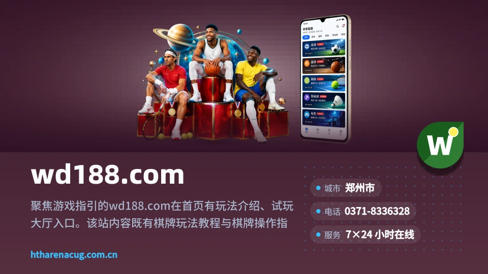 wd188.com是谁